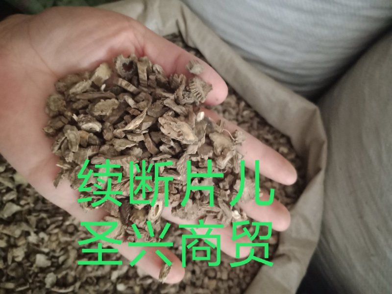 续断川断批发零售各种规格中药材中药材