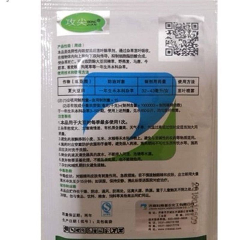 攻尖科赛基农精喹禾灵10%一年生禾本科杂草农药除