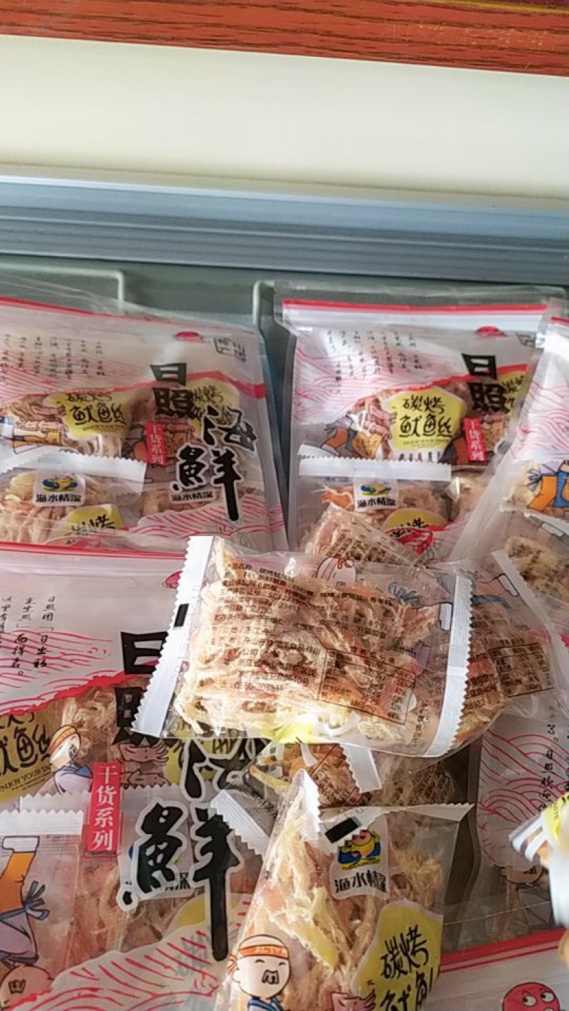 鱿鱼丝一袋10元鱿鱼仔10元一袋鱿鱼翅10元全部10起发
