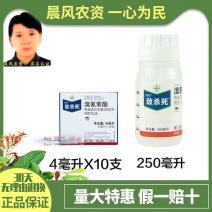德国拜耳敌杀死溴氰菊酯果树花卉蔬菜肉虫潜叶蛾农药蓟马