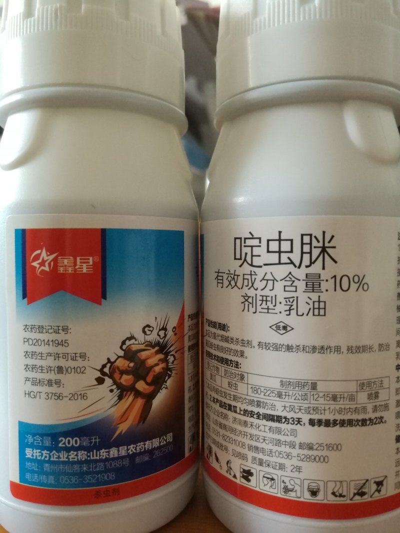 10%啶虫脒乳油瓶装低毒包邮发货10%啶虫脒乳油