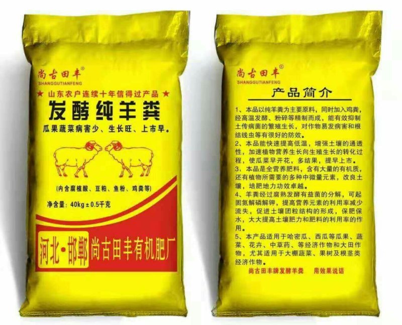 发酵羊粪腐熟羊粪解除土壤板结增强底肥动力