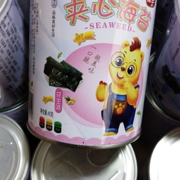 夹心海苔
