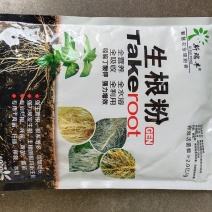 生根粉生根壮苗苗木花卉移栽扦插蘸根果树蔬菜通用生根粉