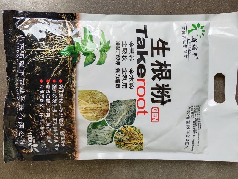 生根粉生根壮苗苗木花卉移栽扦插蘸根果树蔬菜通用生根粉
