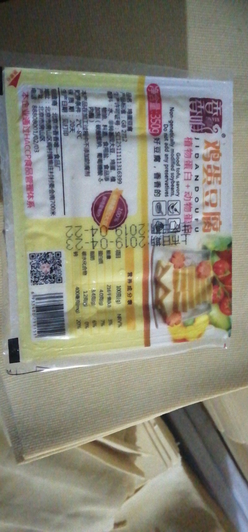 鸡蛋豆腐