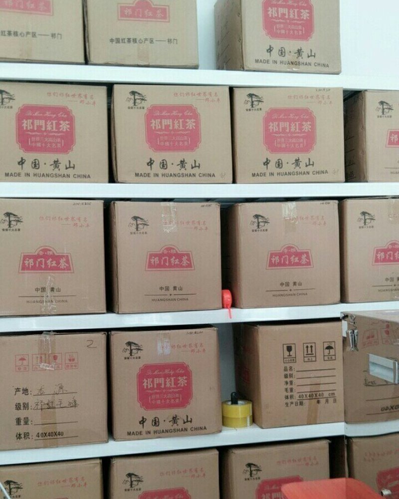 核心产区祁门红茶手工祁红香螺