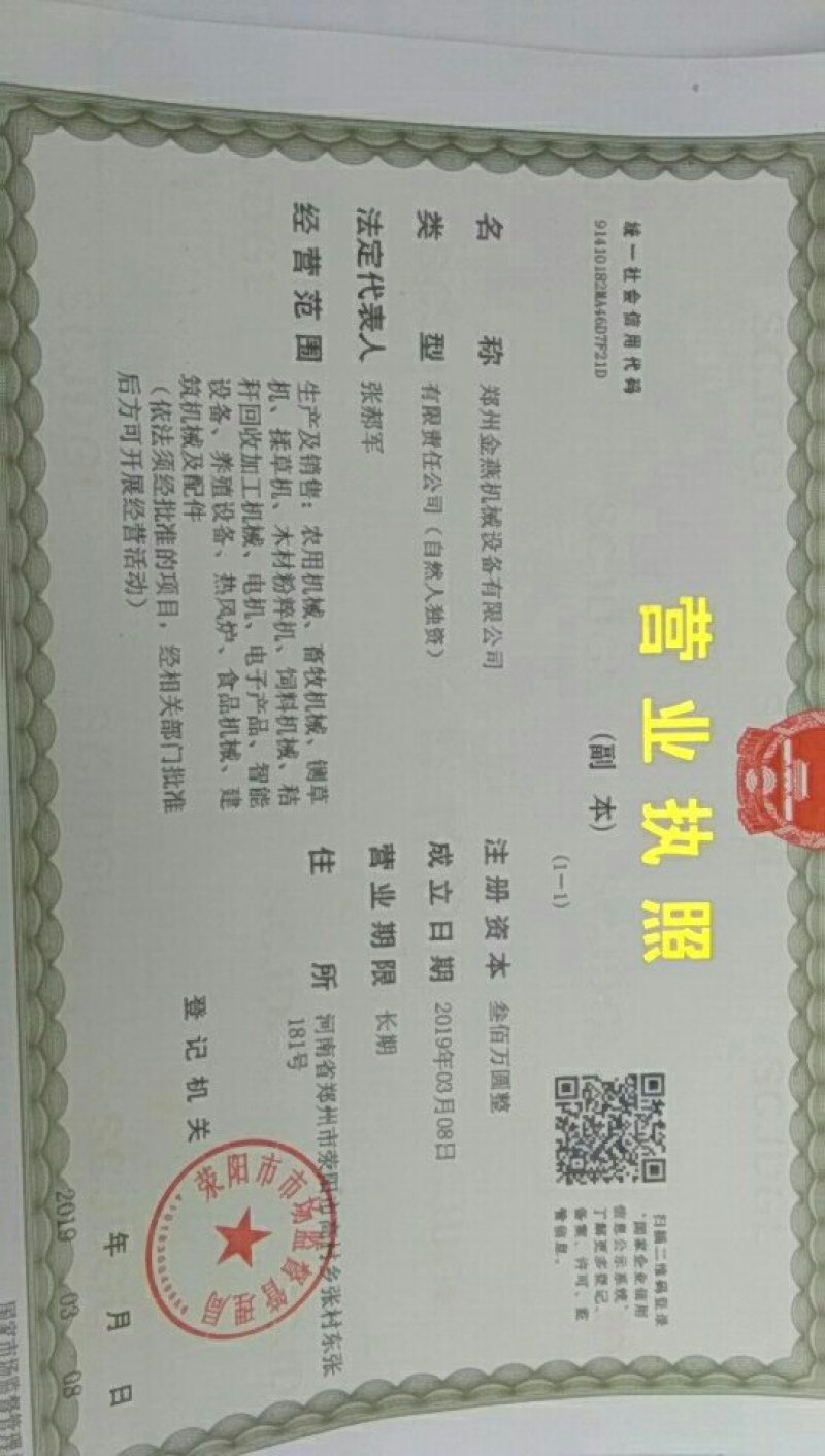 260型号颗粒机