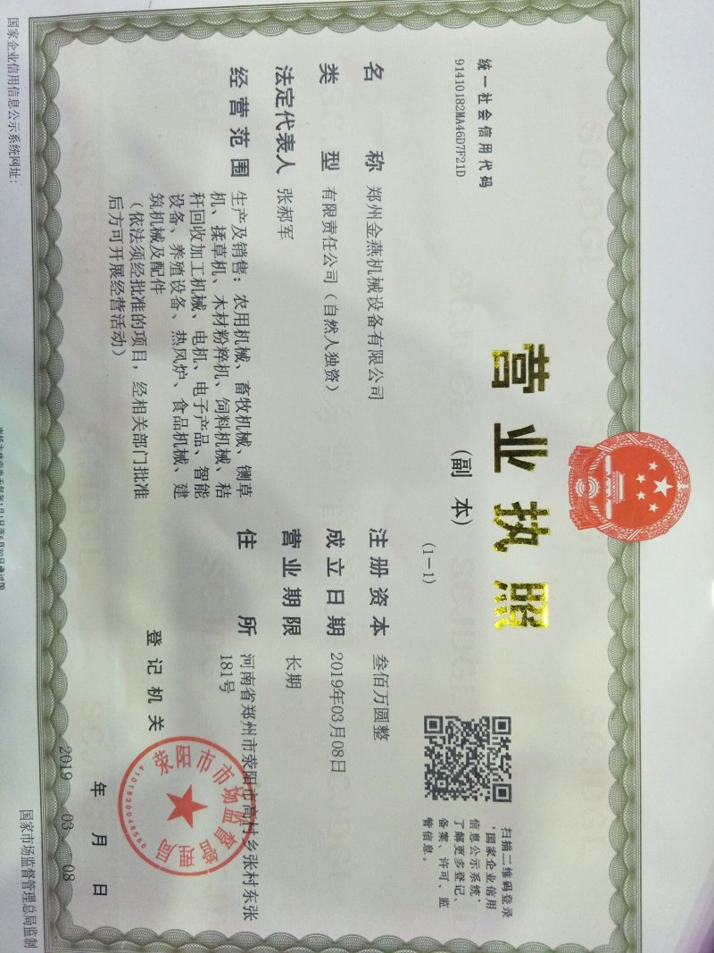 300颗粒机
