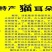 猫耳酥,饼干