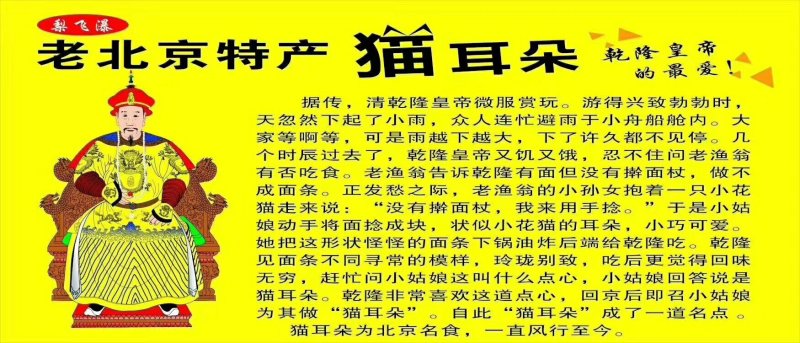 猫耳酥，饼干