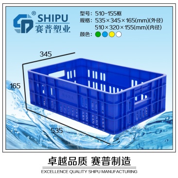 海鲜蔬菜水果全新塑料筺厂家供应