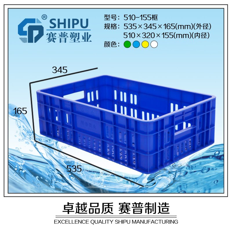 海鲜蔬菜水果全新塑料筺厂家供应