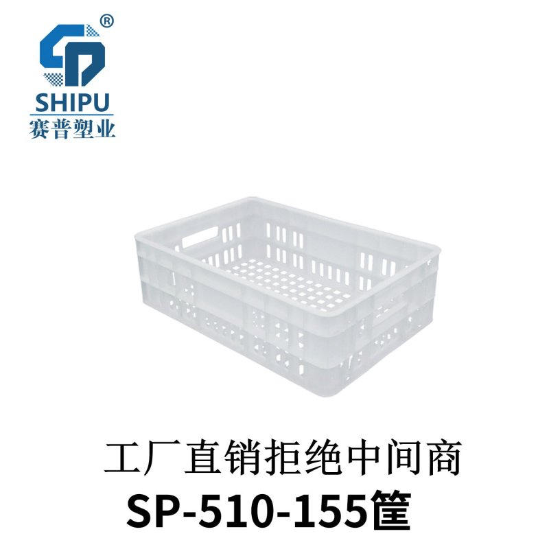 海鲜蔬菜水果全新塑料筺厂家供应