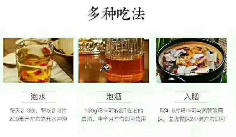 新疆塔什库尔干黑玛卡2斤起包邮发货