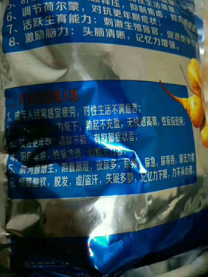 新疆塔什库尔干黑玛卡2斤起包邮发货