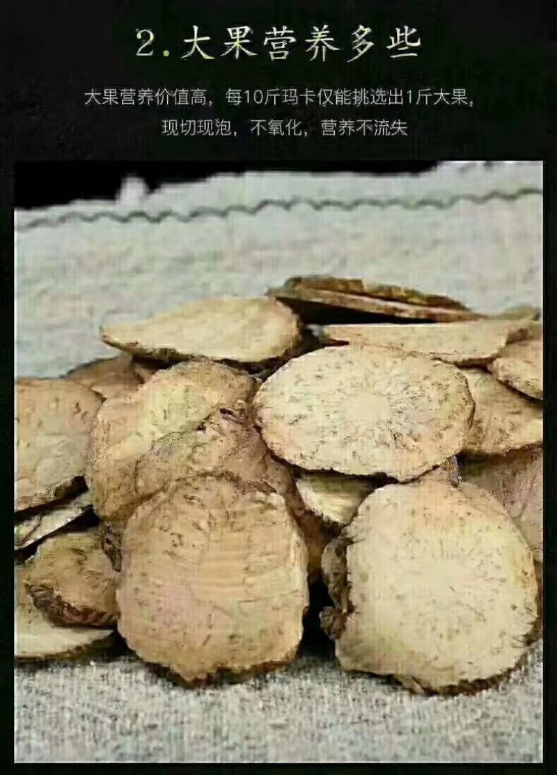 新疆塔什库尔干黑玛卡2斤起包邮发货