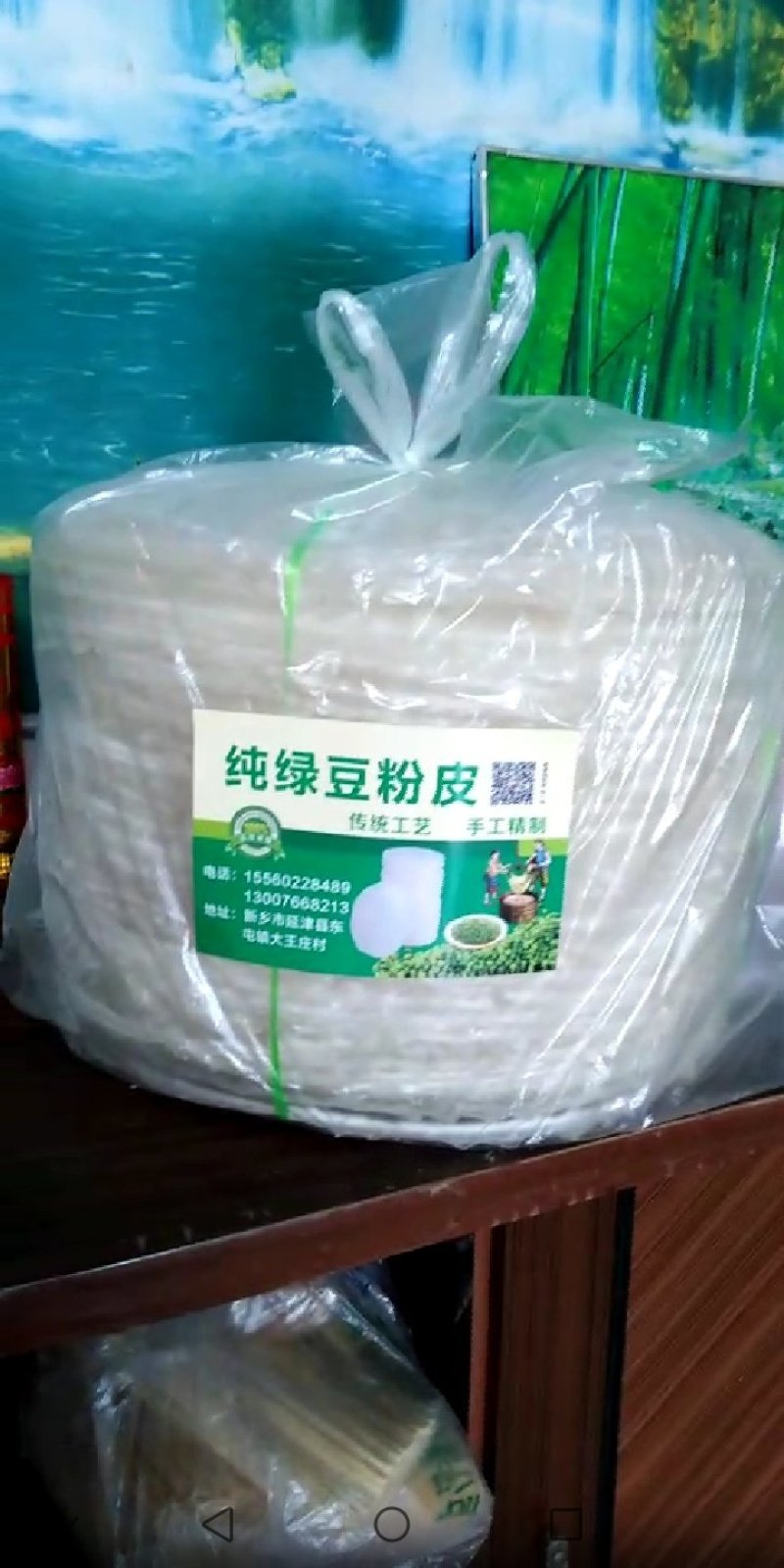 纯手工绿豆粉皮