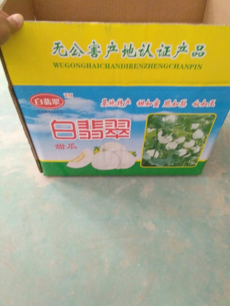 精品甜瓜，量大从优，产地直发，欢迎老板进店联系