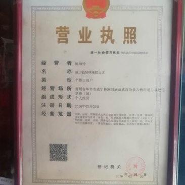 威宁特产荞酥