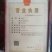 威宁特产荞酥