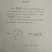 【有好货】长白山人参白混须泡水打粉煲汤