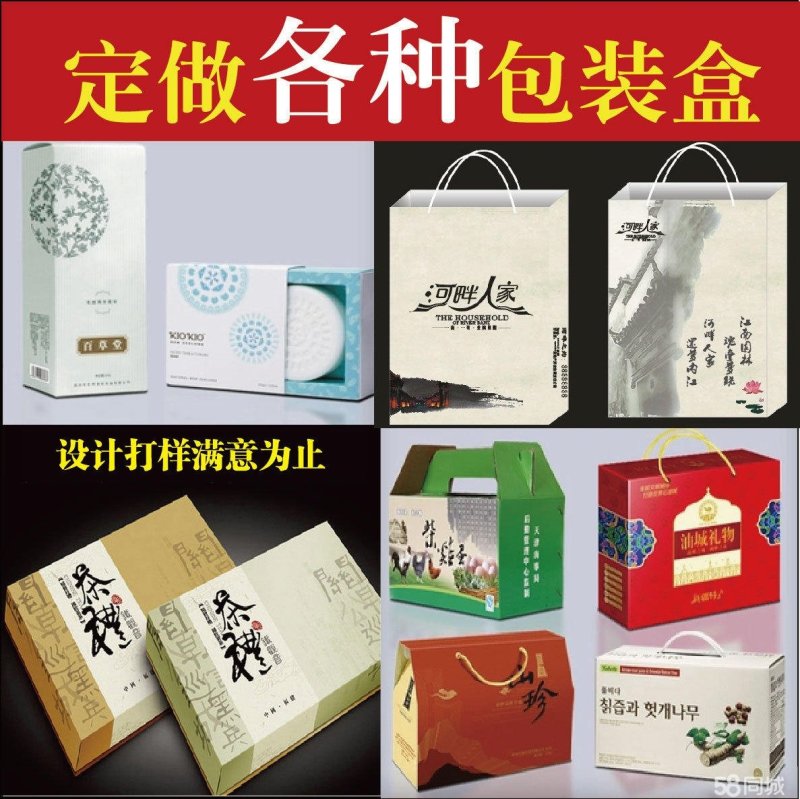 纸箱包装物流箱纸箱隔板礼品箱手提袋不干胶标签