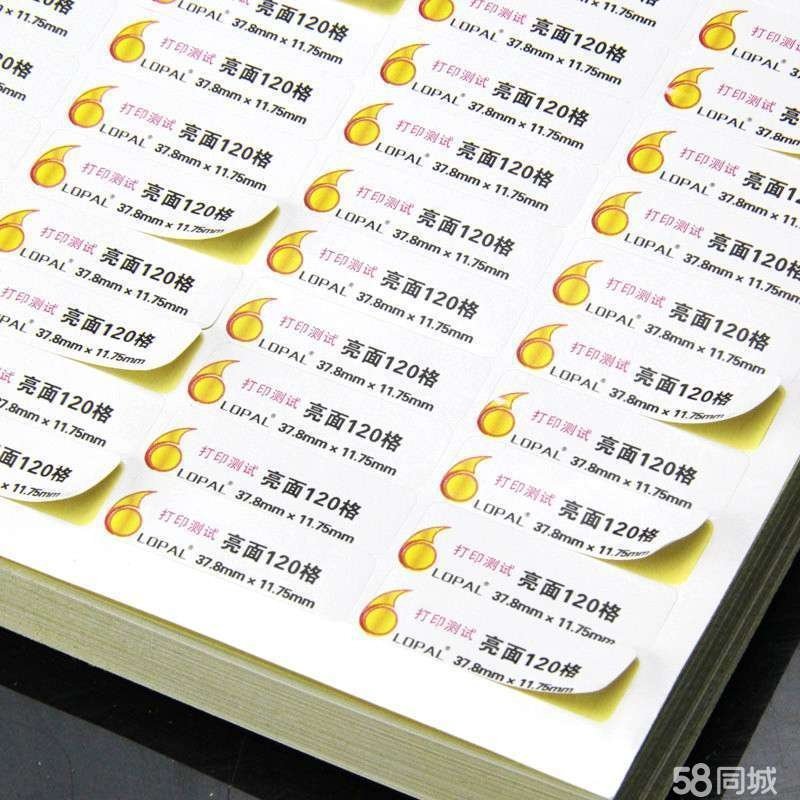 纸箱物流纸箱礼品箱手提袋不干胶标签