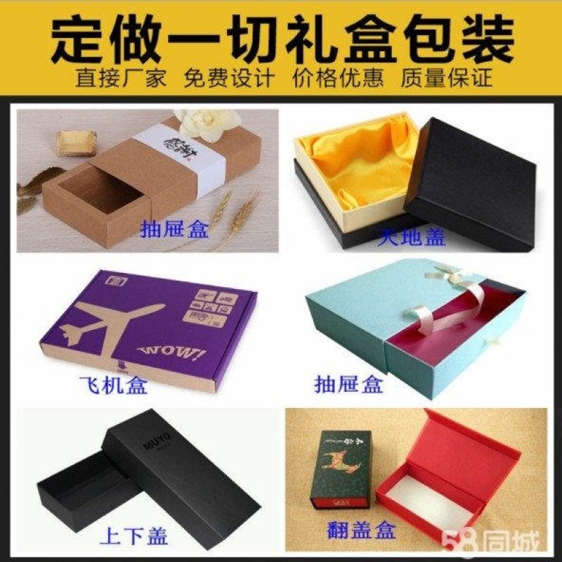 纸箱物流纸箱礼品箱手提袋不干胶标签