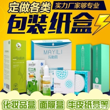 纸箱物流纸箱礼品箱手提袋不干胶标签