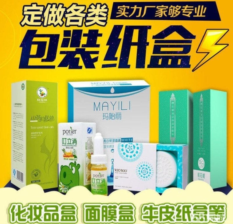 纸箱物流纸箱礼品箱手提袋不干胶标签