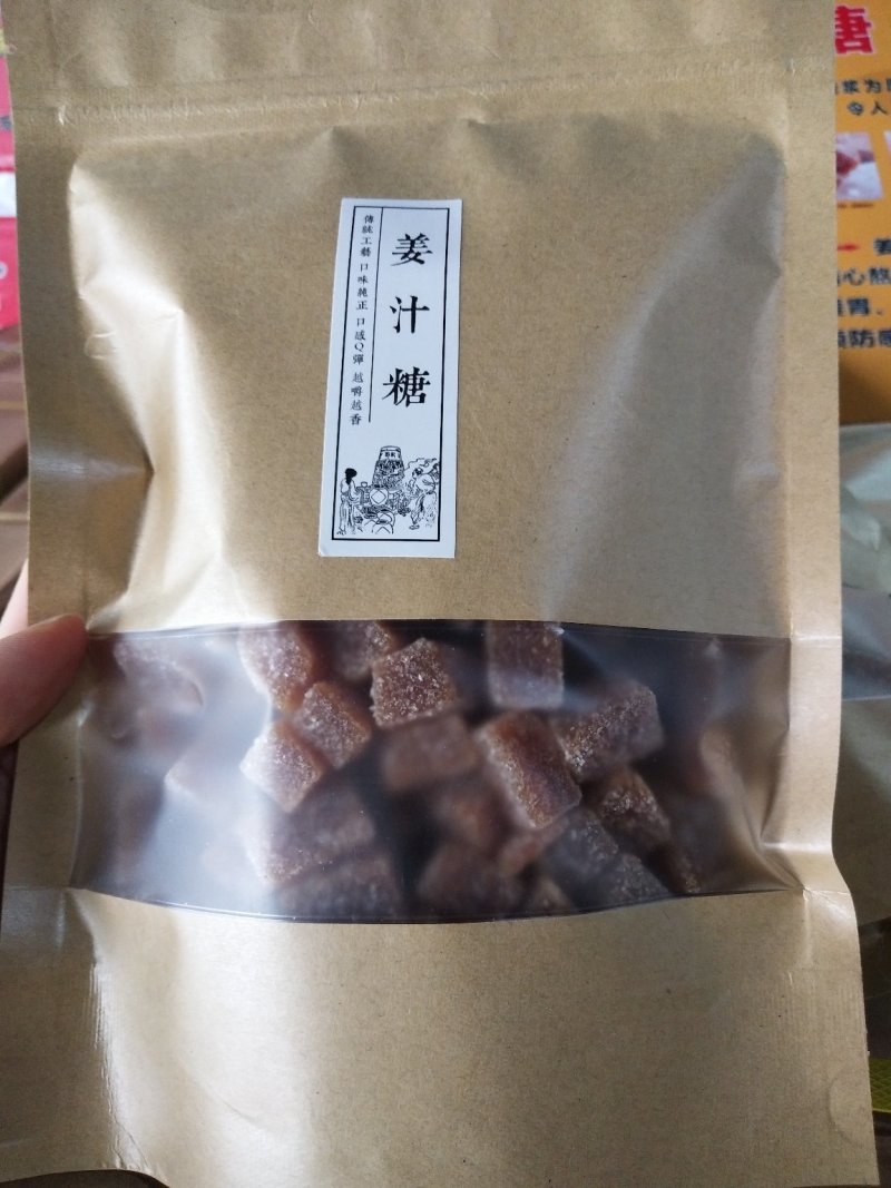 姜汁糖，软糖，芝麻，椰蓉