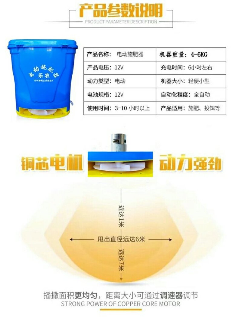 电动施肥器充电撒肥机多功能鱼塘龙虾投饲料机农用播种机撒化