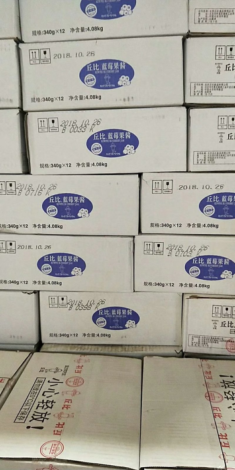 丘比蓝莓酱1/12