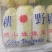 娃娃菜顶级，毛菜大量供应！