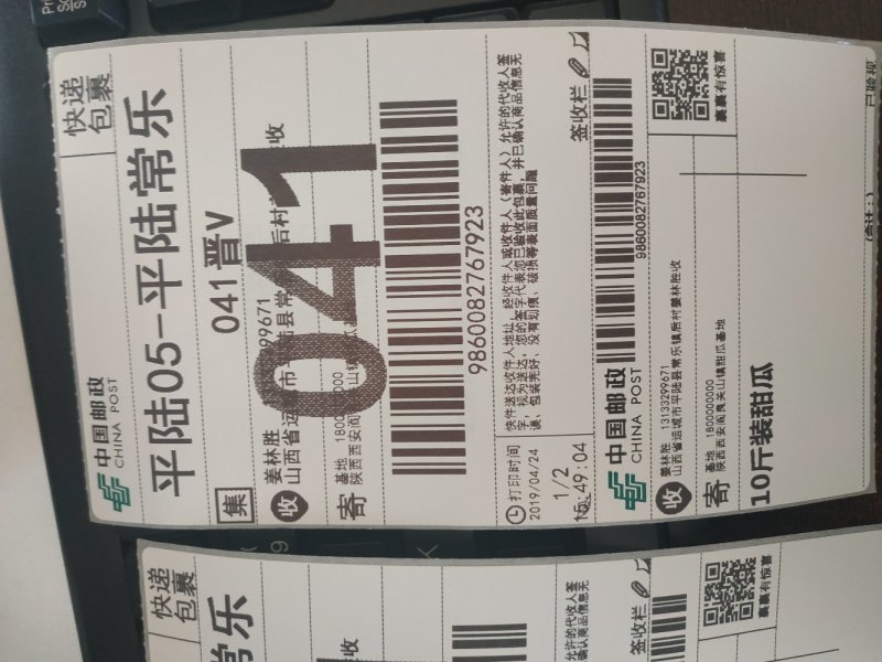 甜瓜