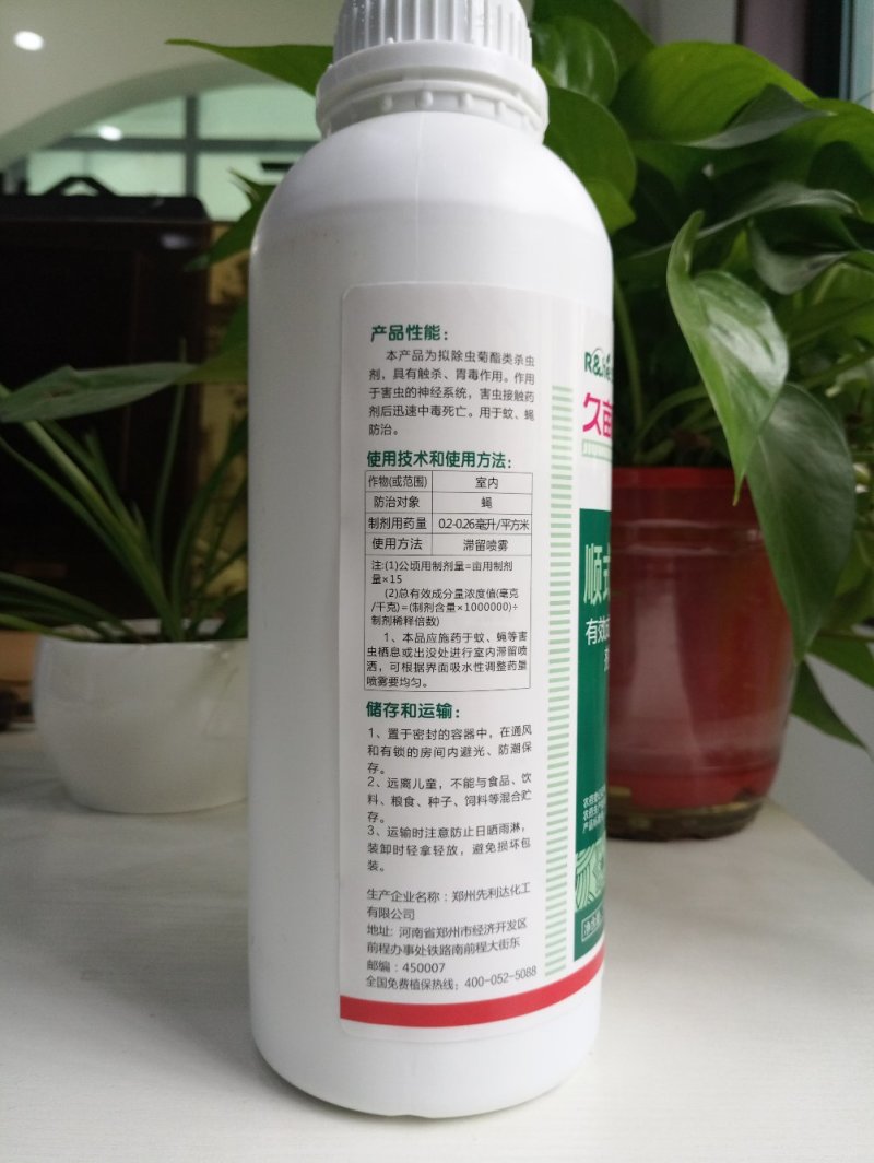 [标题]久亩旺蒜蛆韭蛆地蛆线蛆杀虫剂