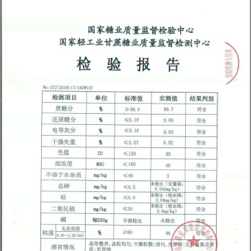 白糖