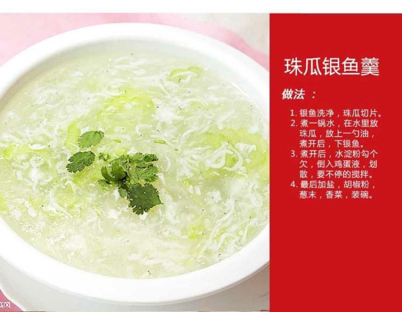 白条银鱼