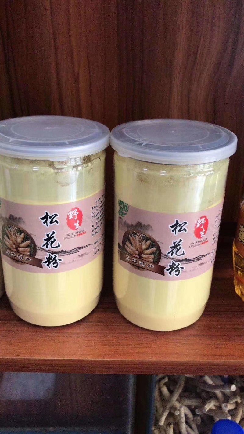 松花粉
