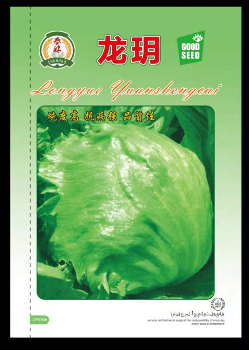 生菜种子各种生菜产品，结球半结球散叶生菜产品