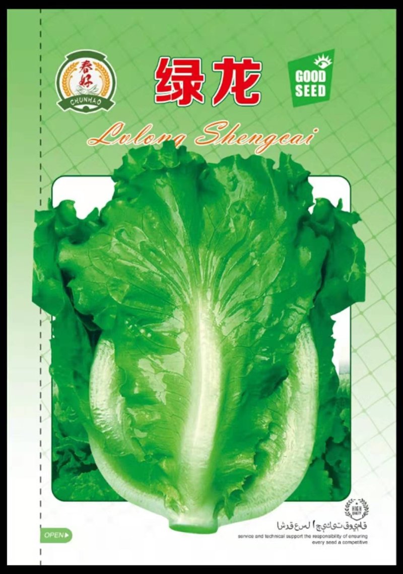 生菜种子各种生菜产品，结球半结球散叶生菜产品