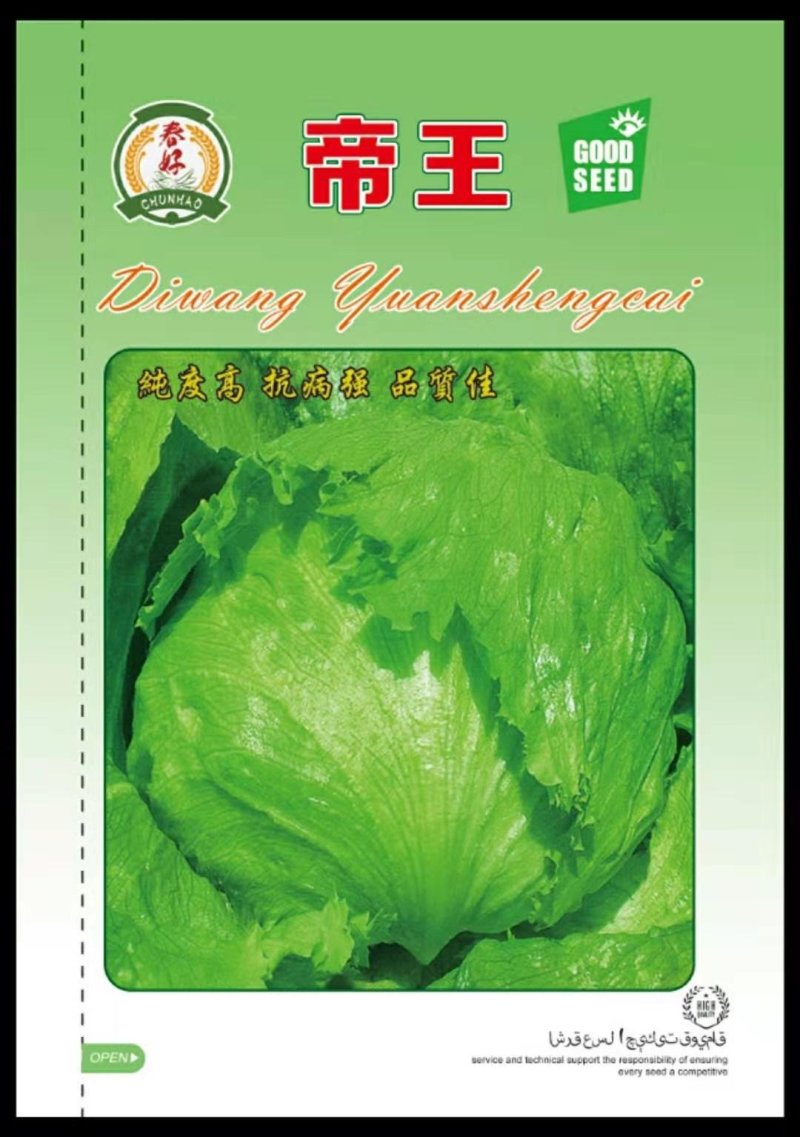 生菜种子各种生菜产品，结球半结球散叶生菜产品