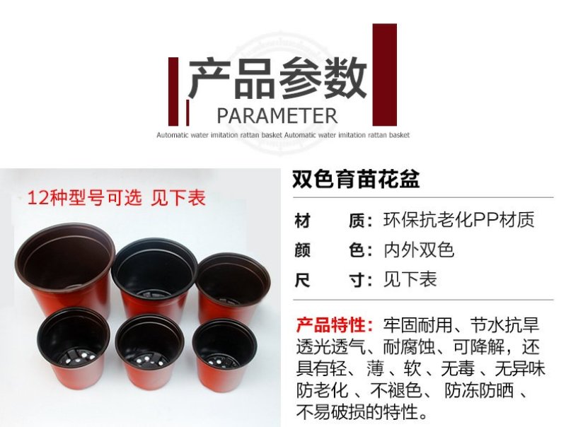 双色盆简易花盆花卉花盆简易双色盆园艺花盆小花盆
