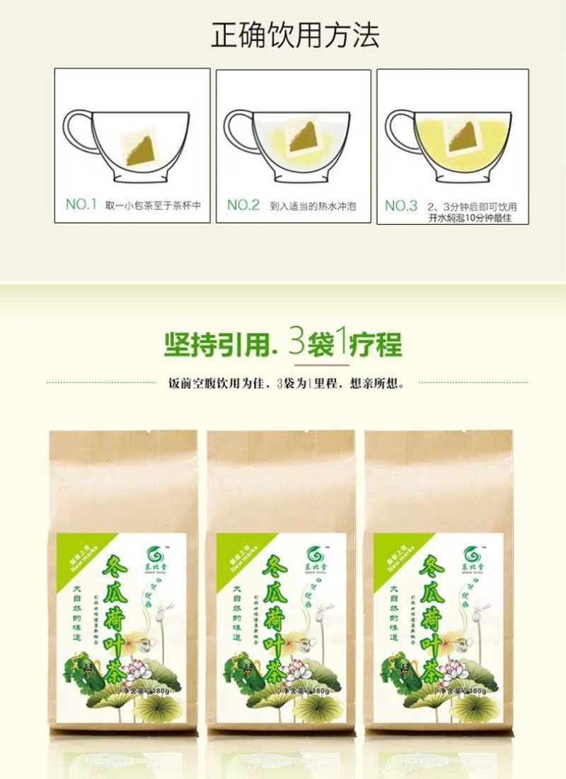 批发冬瓜荷叶茶花草组合茶