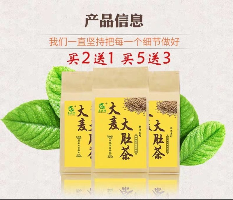 批发大麦茶大肚茶正品包邮OEM代加工