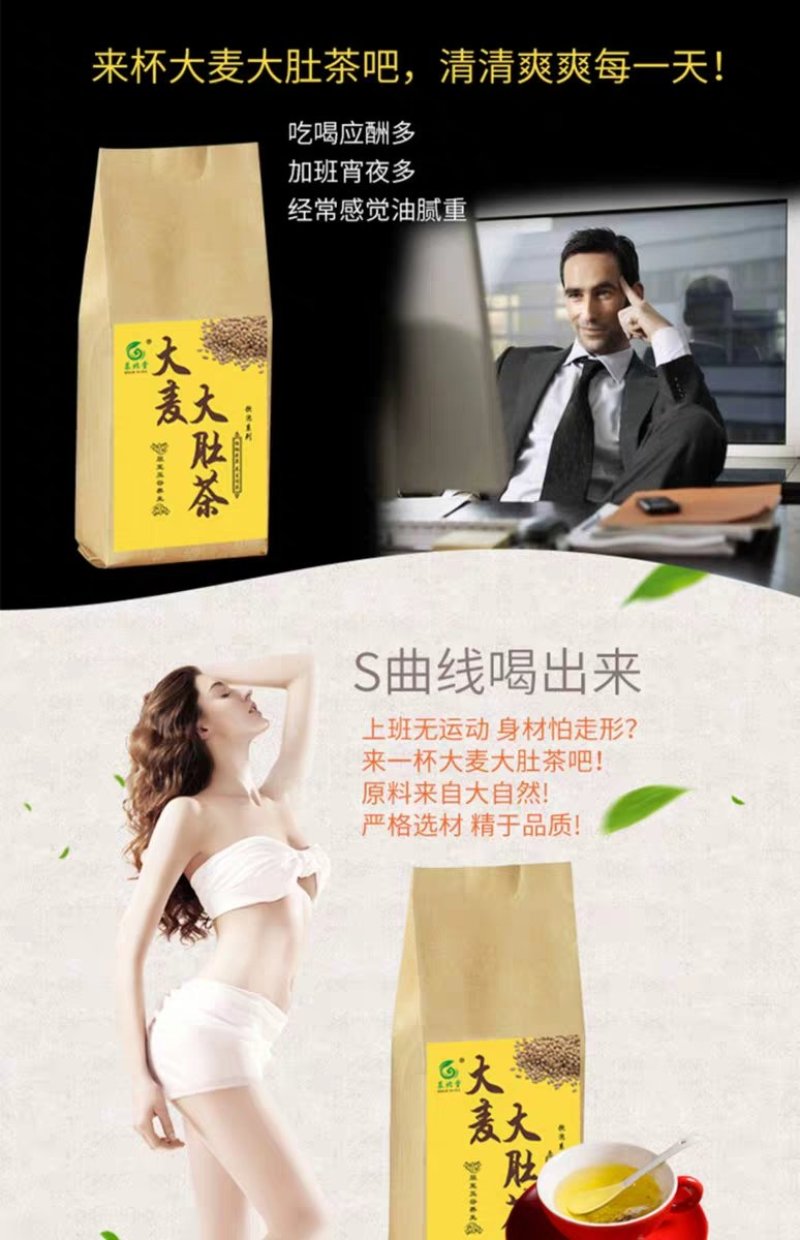 批发大麦茶大肚茶正品包邮OEM代加工