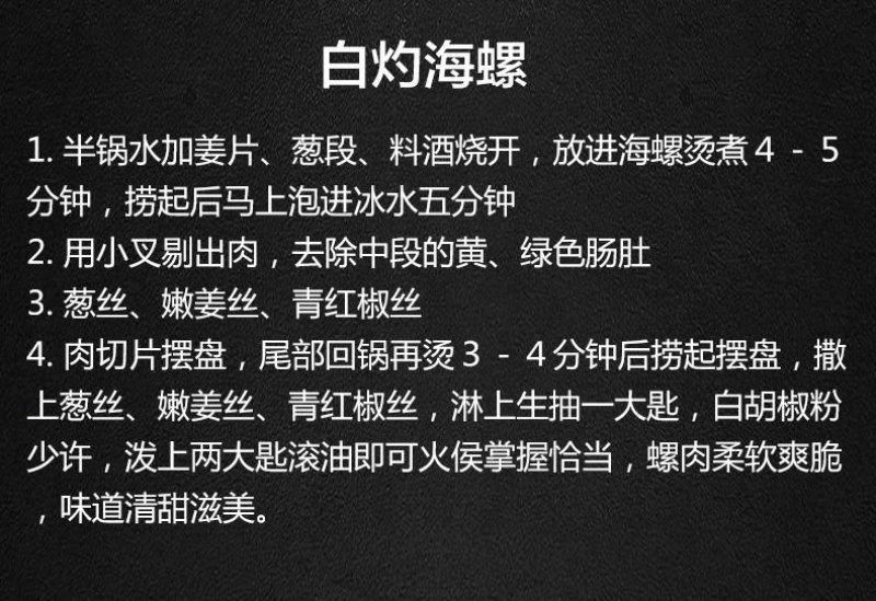 海螺当天现捕地笼大海螺鲜活水产深海捕捞大小规格