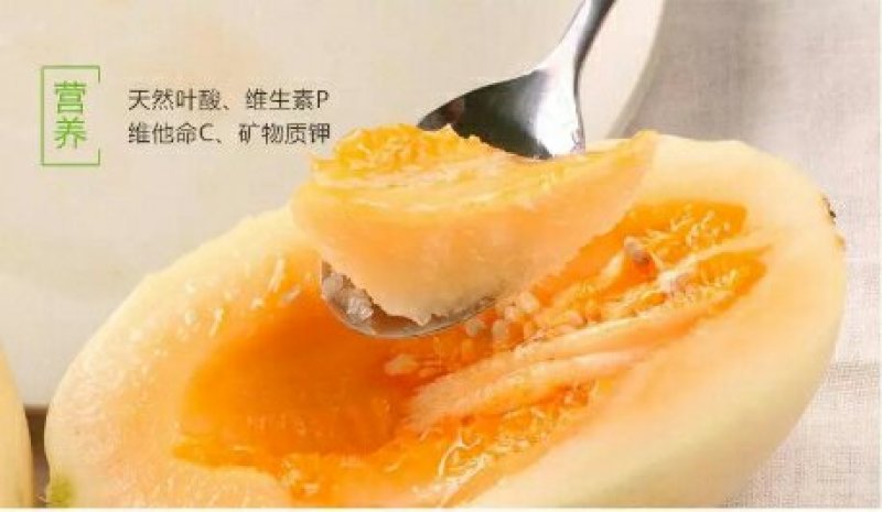 东方蜜1号甜瓜2斤以上