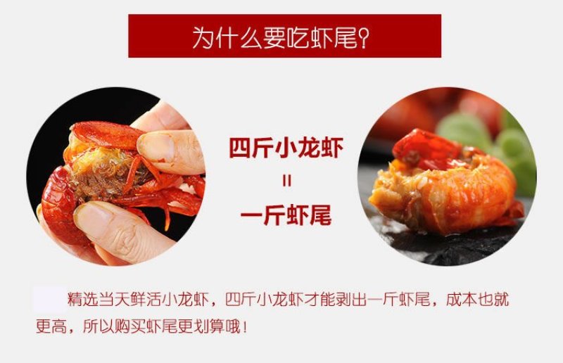 龙虾尾无冰衣龙虾尾干龙虾尾